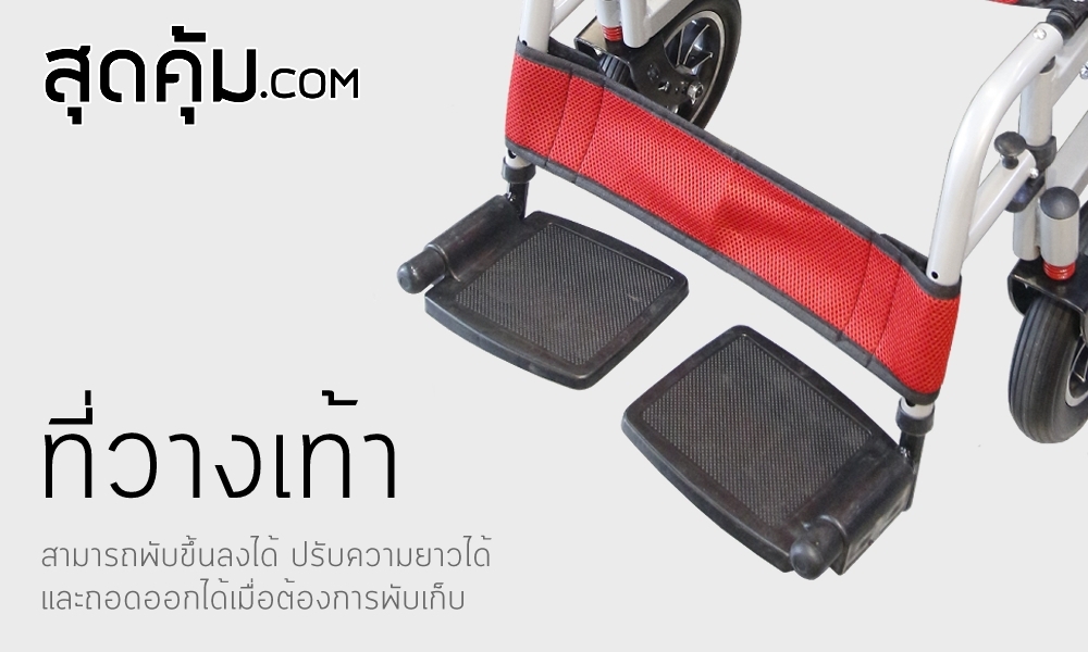 รถเข็นวีลแชร์ไฟฟ้า คาร์บอนสตีล แบบพับได้ ล้อ 16 นิ้ว รุ่น Excho-Red